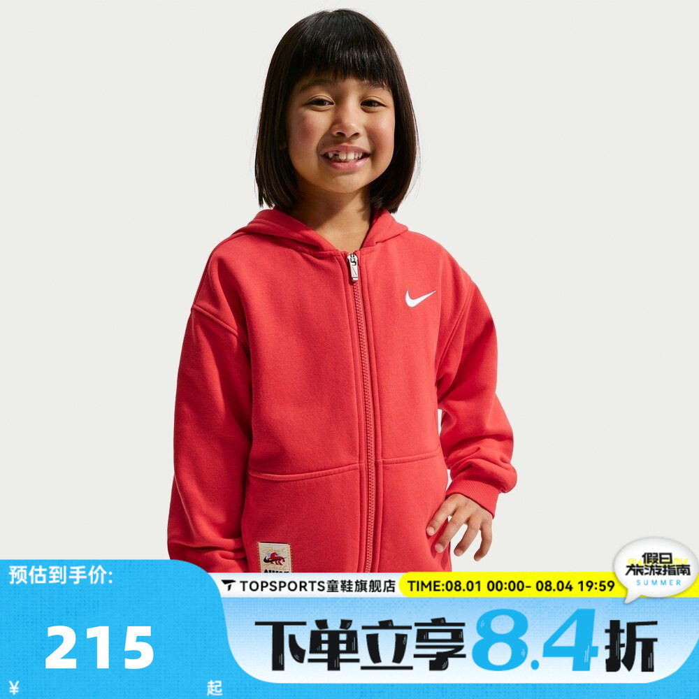 NIKE耐克小童新年装红色运动休闲连帽夹克外套NY2612274PS-001