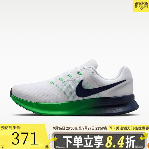 NIKE耐克男子RUN SWIFT 3运动训练跑步鞋DR2695-124