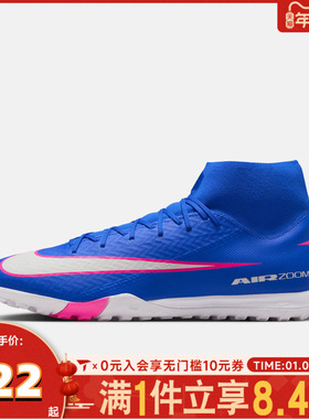 NIKE耐克男子ZM SUPERFLY 10 ACADEMYTF运动训练足球鞋FQ8331-446