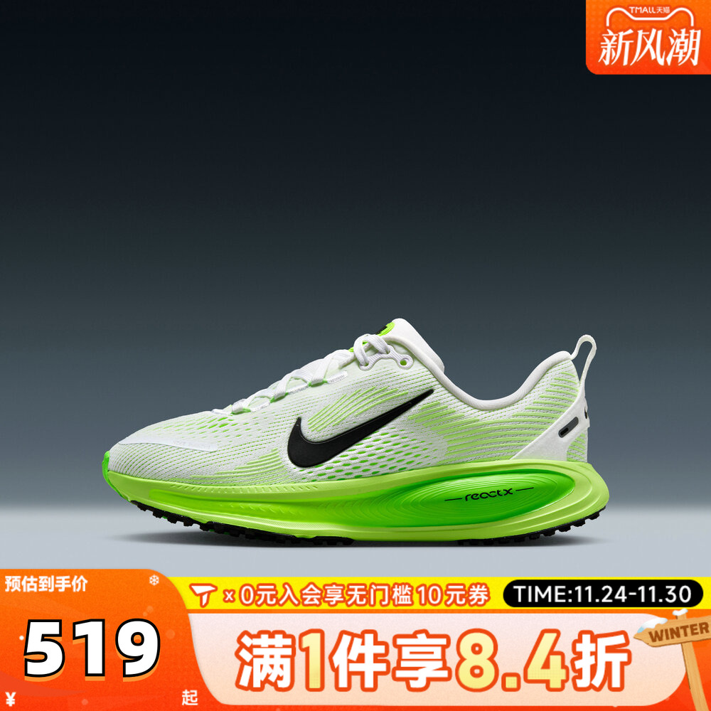 NIKE耐克儿童鞋子VOMERO 18男女童运动鞋迈柔18跑步鞋HQ2157-101