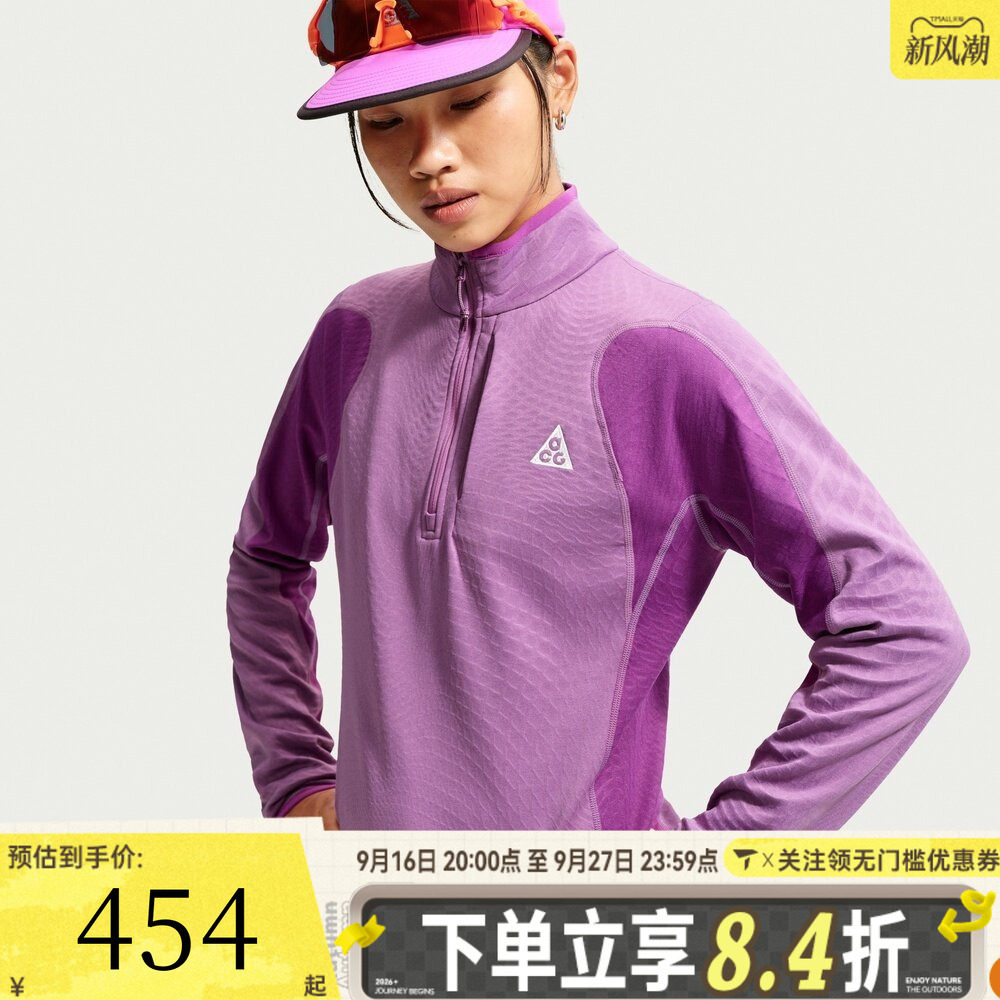 NIKE耐克女子秋冬户外徒步半拉链套头运动休闲长袖T恤IO4472-544