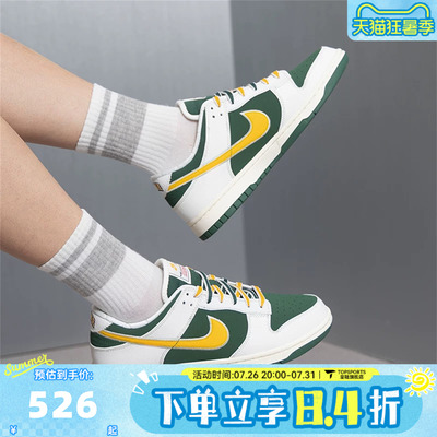 NIKE耐克男子DUNK LOW RETRO运动休闲鞋IM4413-100