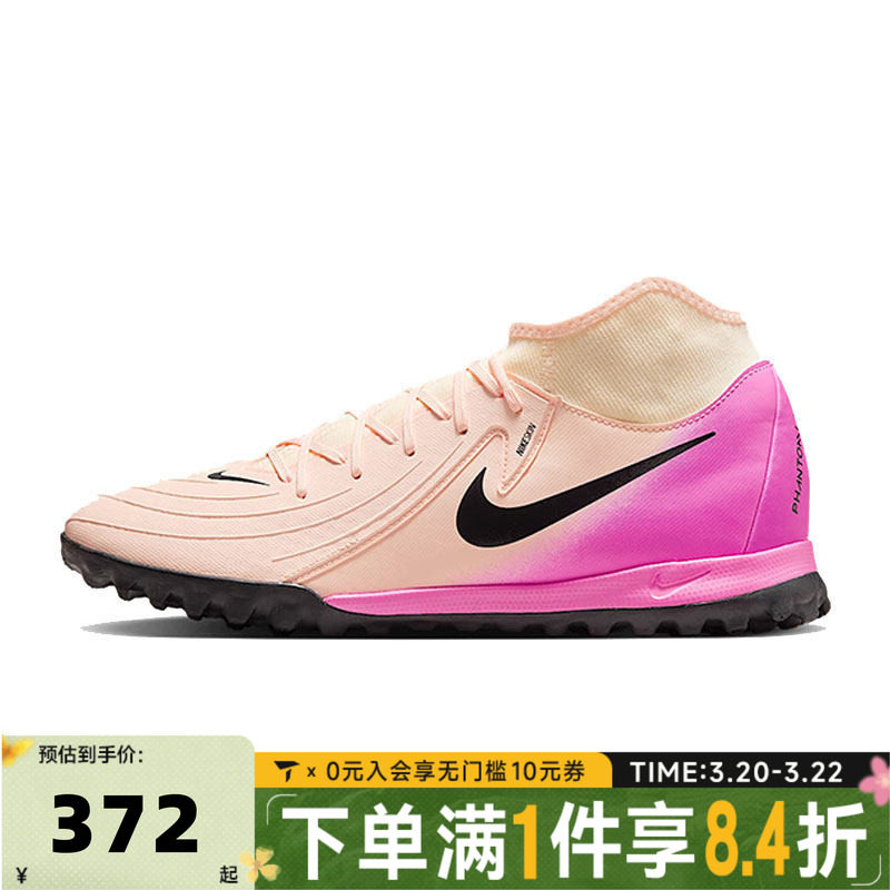 NIKE耐克男子PHANTOM LUNA IIACADEMYTF运动训练足球鞋FJ2566-800