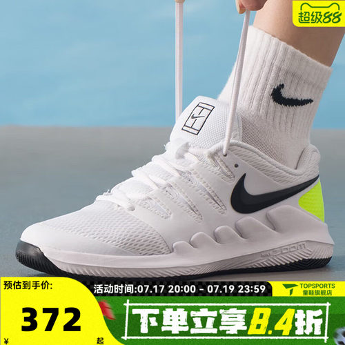 NIKE耐克大童NIKE JR VAPOR X低帮运动休闲鞋网球鞋AR8851-101