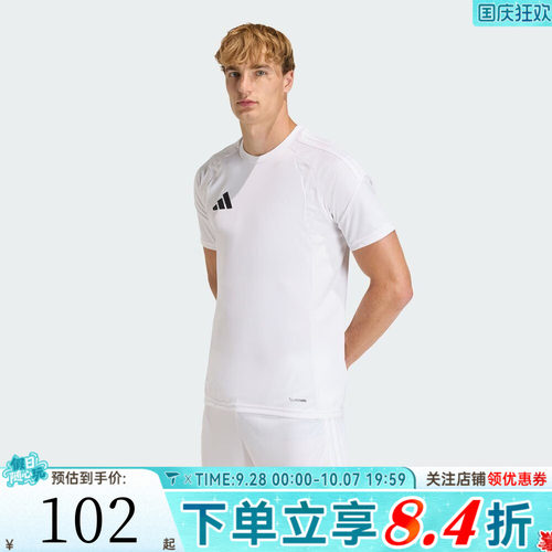 滔搏adidas阿迪达斯男子TIRO26L JSY M运动休闲短袖T恤KB1350