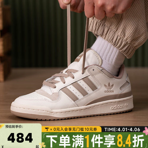 adidas阿迪达斯三叶草中性FORUM LOW CL轻便舒适运动休闲鞋JQ1536