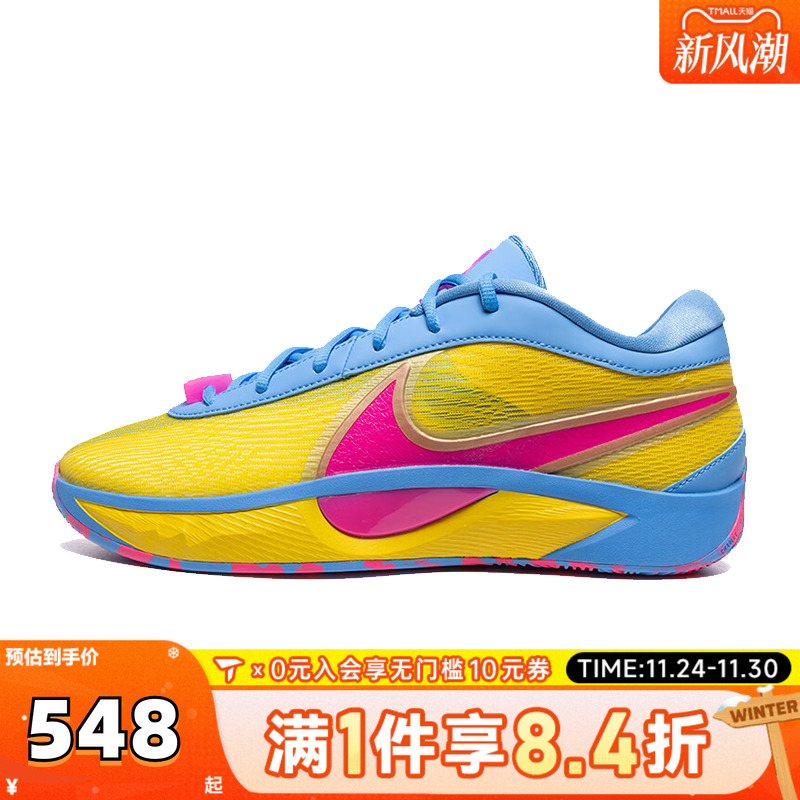 NIKE耐克男鞋GIANNIS FREAK 6运动训练篮球鞋HF1819-700