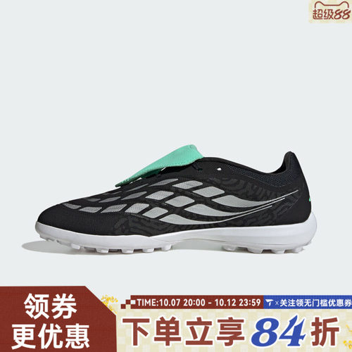 adidas阿迪达斯男女PREDATOR LEAGUE FT TF运动训练足球鞋IH7215