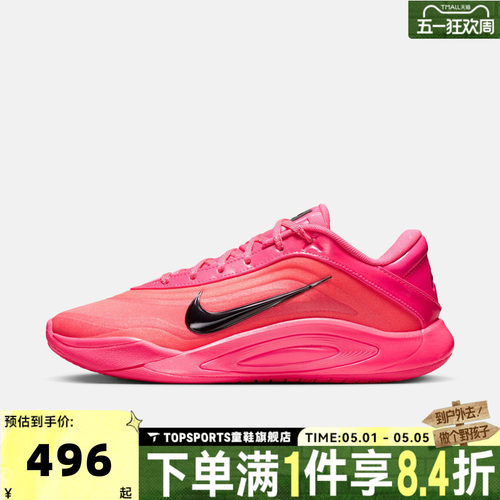 滔搏NIKE耐克女子A'ONE EP运动训练实战篮球鞋FZ8606-610