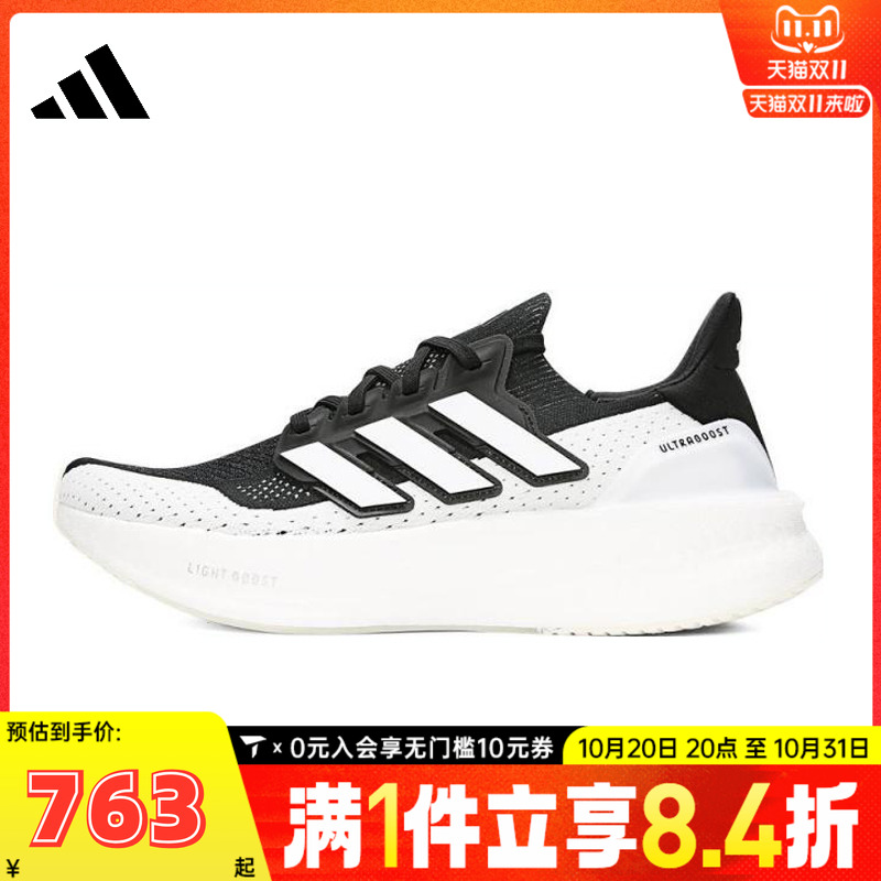 adidas阿迪达斯中性ULTRABOOST 5运动跑步鞋IF1480