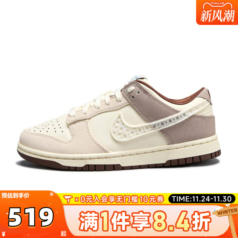 滔搏NIKE耐克女子DUNK LOW经典复古低帮运动休闲板鞋IH7353-010