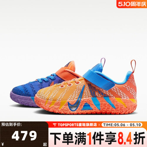 NIKE耐克小童JA 3 KC PS莫兰特3运动篮球鞋IO9419-400