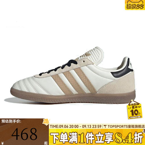 adidas阿迪三叶草中性SAMBA JP运动休闲鞋JQ7824