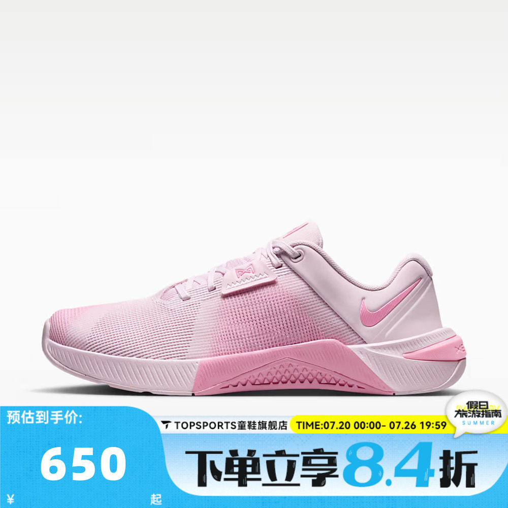 NIKE耐克METCON 10秋女子运动健身室内训练鞋HQ2620-502