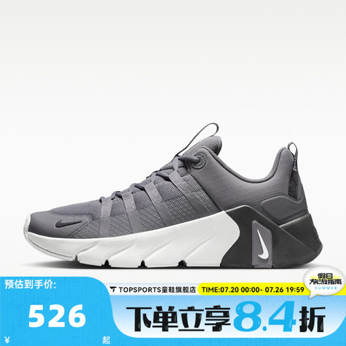 NIKE耐克男子FREE METCON 7运动训练跑步鞋II7405-005