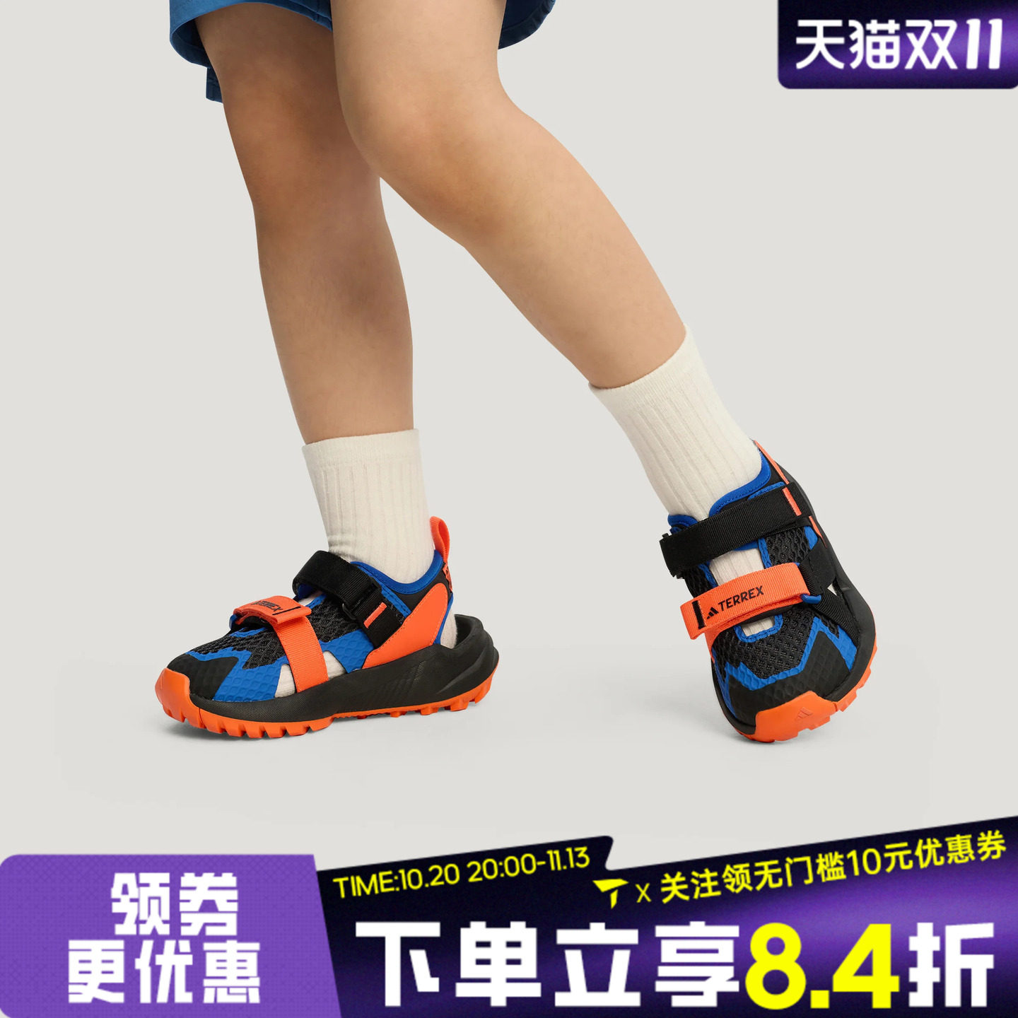 adidas阿迪达斯男小童TERREX HYDROTERRA AT C运动休闲凉鞋KJ1882