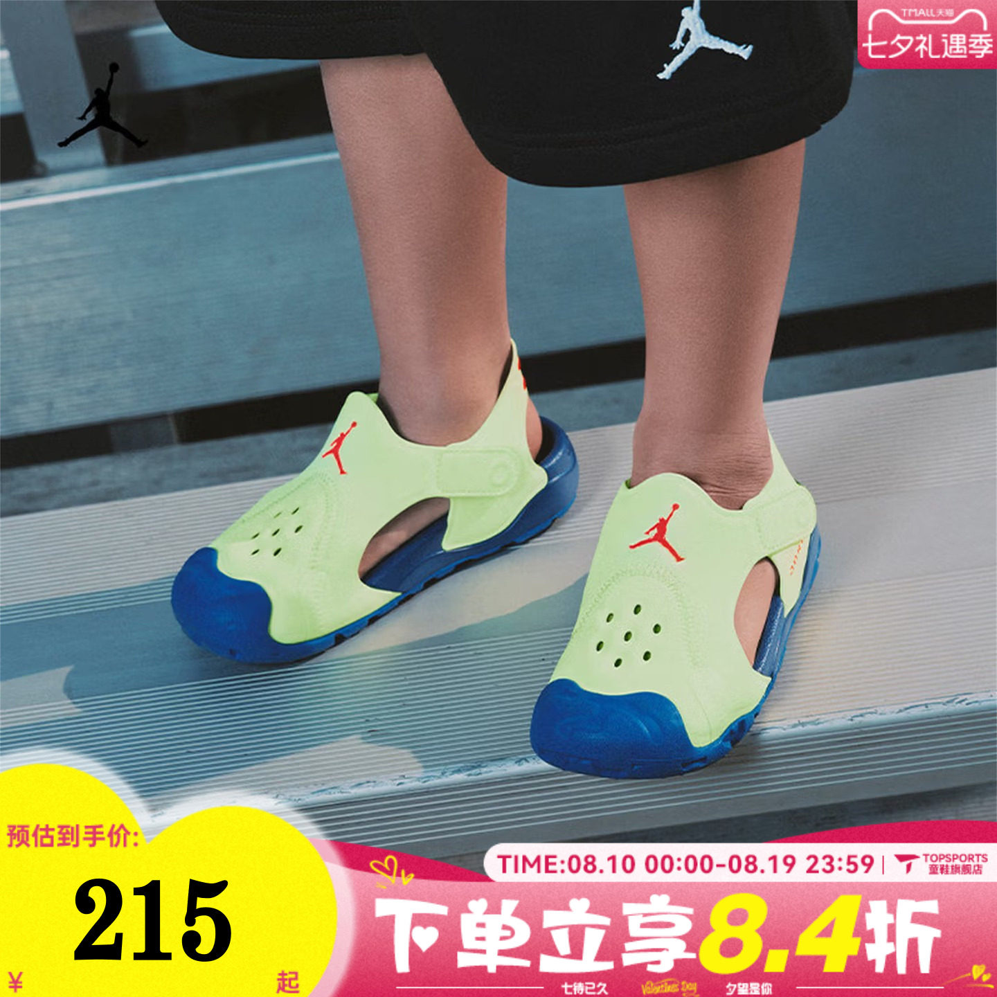 NIKE耐克小童JORDAN OTDR SANDAL(PS)运动休闲包头凉鞋HV8552-700