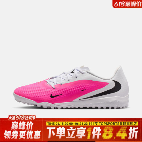 NIKE耐克男子PHANTOM 6 LOW ACAD TF T运动休闲足球鞋IQ2399-900