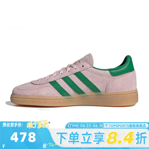 adidas阿迪三叶草HANDBALLSPEZIALW运动休闲鞋JR7347