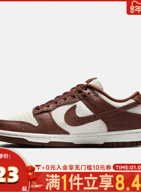 滔搏NIKE耐克男女鞋DUNK经典复古低帮运动鞋休闲鞋板鞋IF3944-100