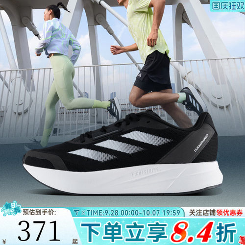 adidas阿迪达斯中性DURAMO SPEED M运动训练跑步鞋ID9850