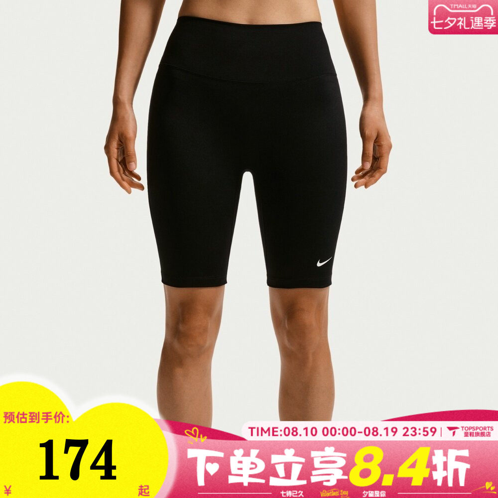 NIKE耐克女子DF ONE HR 8' SHRT USEA运动训练紧身短裤IO0582-010