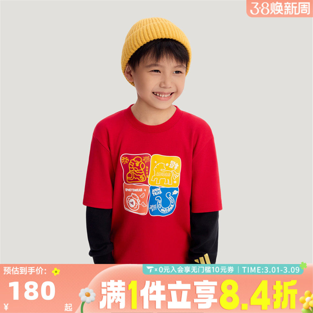 adidas阿迪达斯男小童红色新年童装拜年衣服休闲长袖T恤KV6980