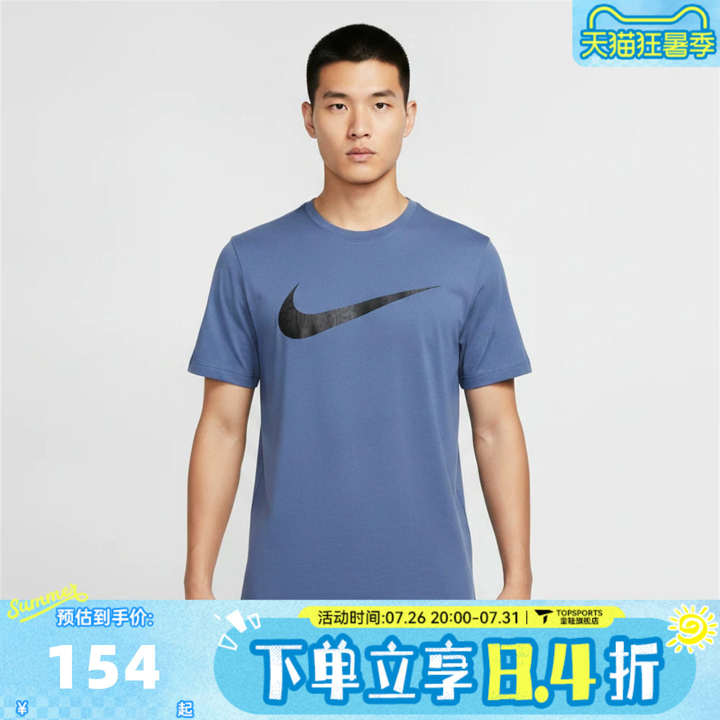 NIKE耐克男子经典潮流大勾印花运动休闲圆领短袖T恤IV4813-459
