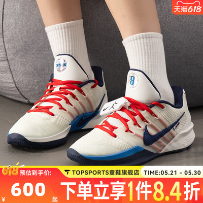 NIKE耐克女子SABRINA 3  NRG萨布丽娜运动实战篮球鞋IH1125-100