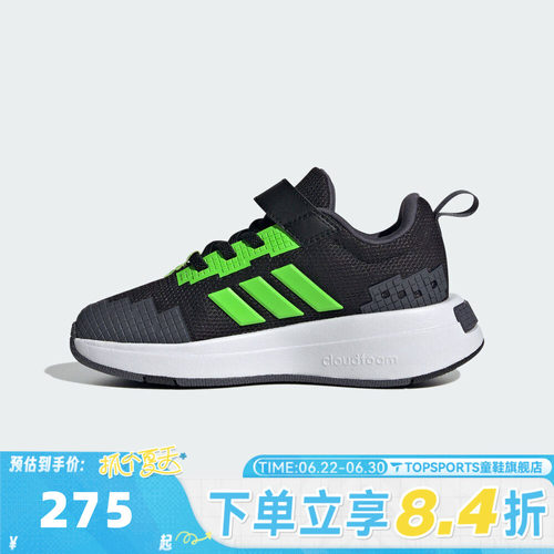 adidas阿迪达斯三叶草男小童我的世界联名魔术贴运动休闲鞋JR1971