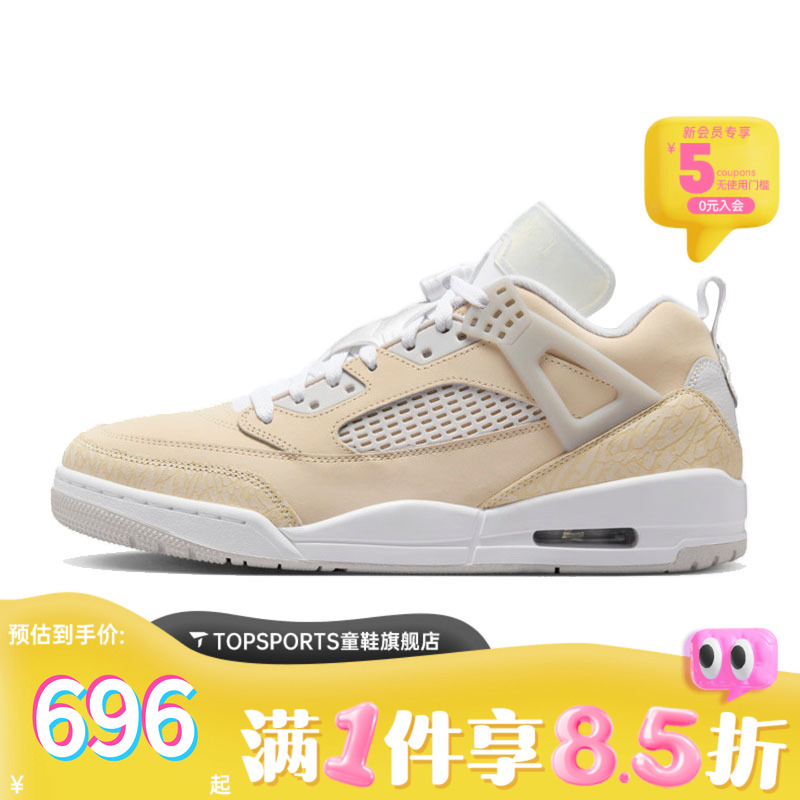 NIKE耐克男鞋JORDAN SPIZIKE LOW运动训练篮球鞋HV6528-100