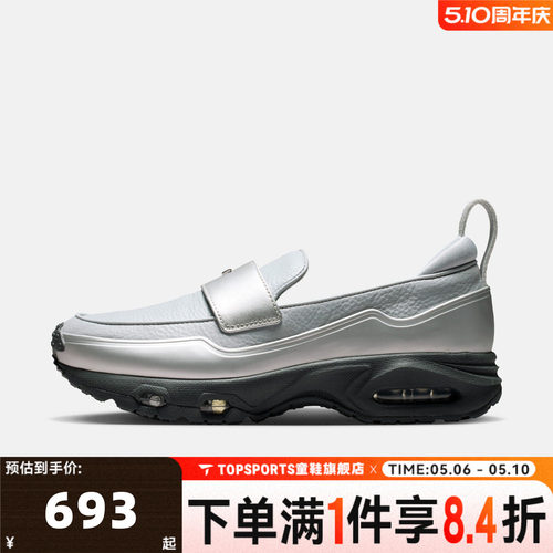 滔搏NIKE耐克女子AIR MAX PHENOMENA乐福鞋运动休闲鞋IV4690-099