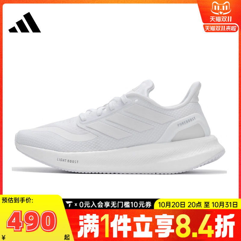 adidas阿迪达斯中性PUREBOOST 5运动训练跑步鞋ID3618