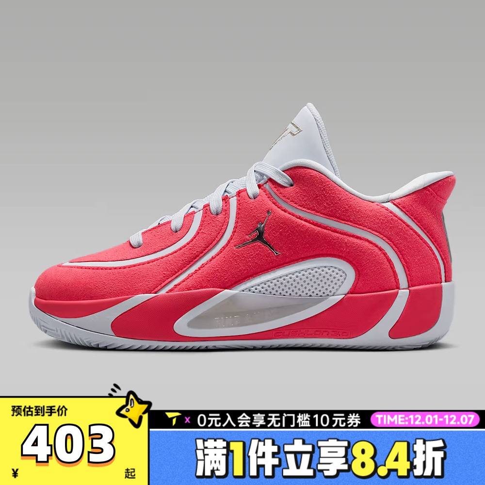 NIKE耐克男大童JORDAN TATUM 4 PREM BG运动训练篮球鞋IO9603-600