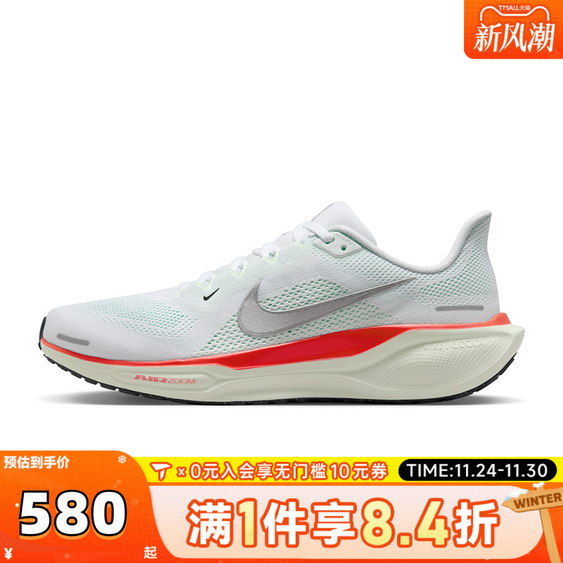 滔搏NIKE耐克男鞋PEGASUS 41飞马41运动休闲训练跑步鞋FD2722-115