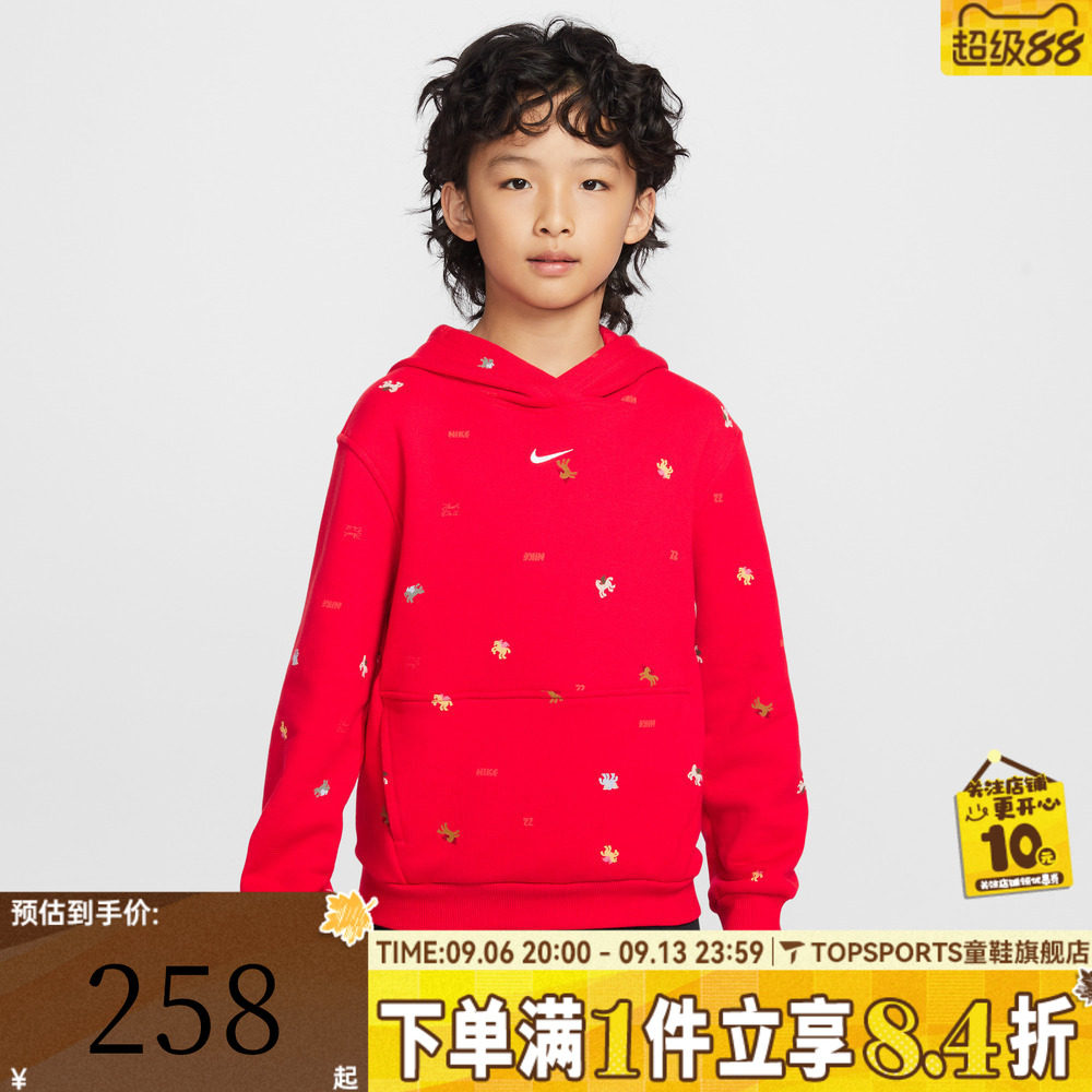 NIKE耐克大童装2026年新衣服马年儿童新年休闲套头卫衣IR0097-657