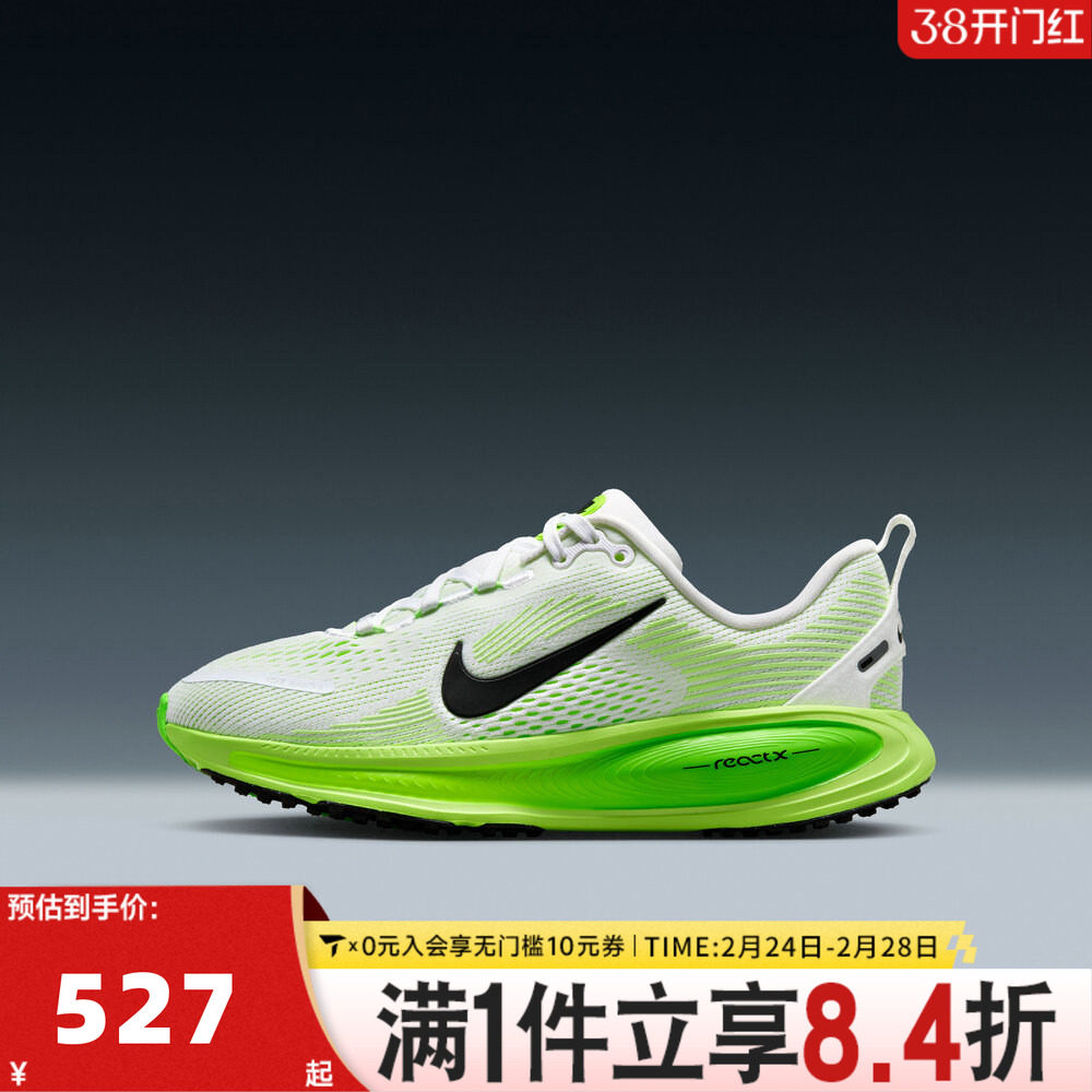 NIKE耐克儿童鞋子VOMERO 18男女童运动鞋迈柔18跑步鞋HQ2157-101
