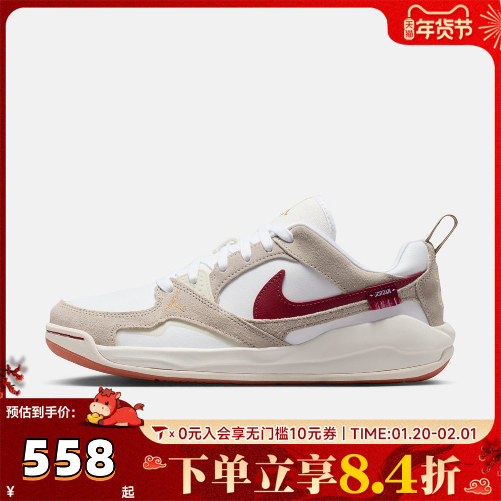 NIKE耐克女子JORDAN CMFT ERA马年新年运动休闲鞋IQ3473-161,童鞋/婴儿鞋/亲子鞋,亲子鞋,淘宝优惠券,粉丝福利购,淘宝优惠卷