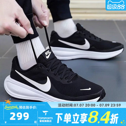 NIKE耐克男鞋NIKE REVOLUTION 8运动训练跑步鞋HJ9198-003