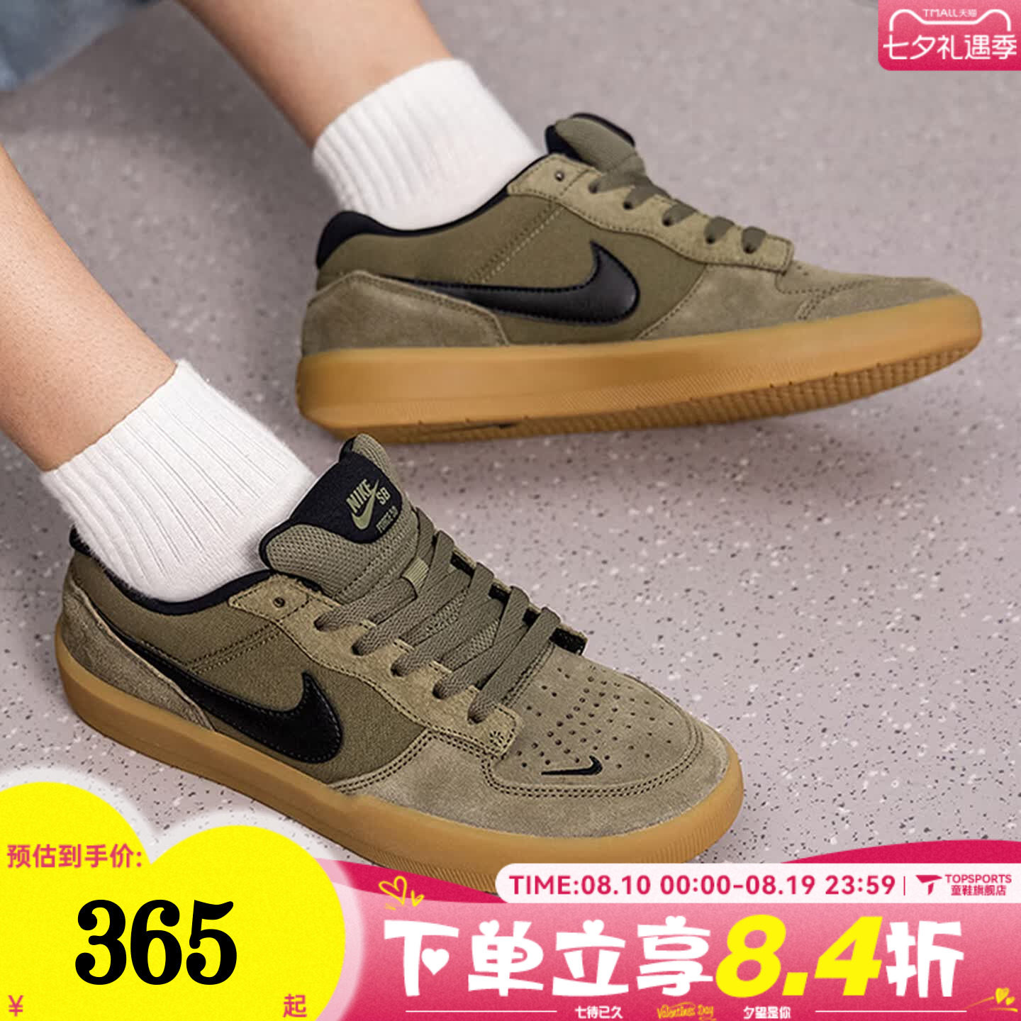 NIKE耐克男子SB FORCE 58时尚百搭复古运动休闲鞋板鞋IQ8398-200