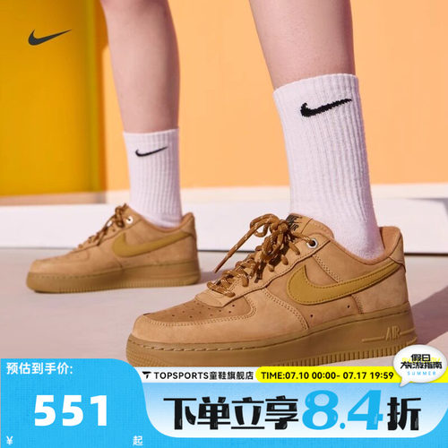 NIKE耐克AF1小麦空军一号女鞋FORCE 1复古低帮休闲板鞋FZ7372-200