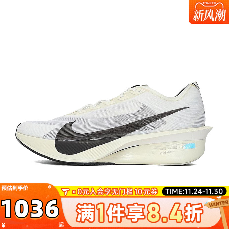 NIKE耐克男子ZOOMX VAPORFLY NEXT% 4缓震运动跑步鞋HV6107-100