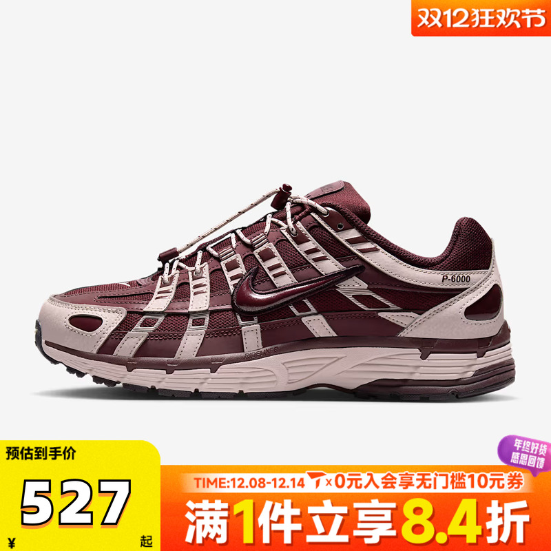 NIKE耐克女子P-6000复古运动鞋缓震跑步鞋IM5237-600