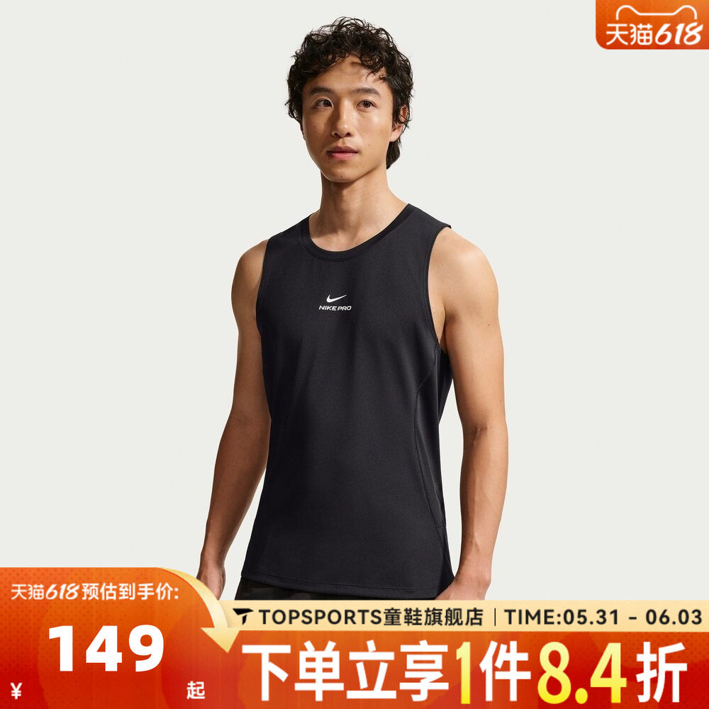 滔搏NIKE耐克男子AS M NP DF NPT TANK运动训练背心T恤IF2806-010