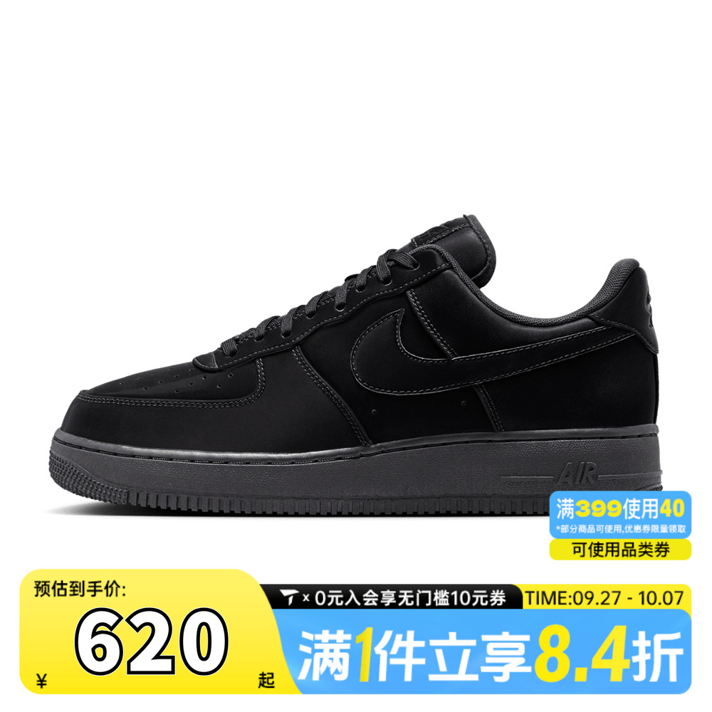 滔搏NIKE耐克AF1空军一号男鞋FORCE 1复古低帮休闲板鞋HF9109-001