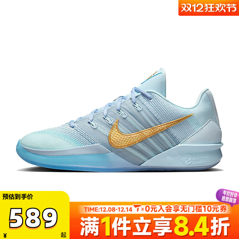 NIKE耐克女子萨布丽娜SABRINA 3运动训练实战篮球鞋HF2882-400