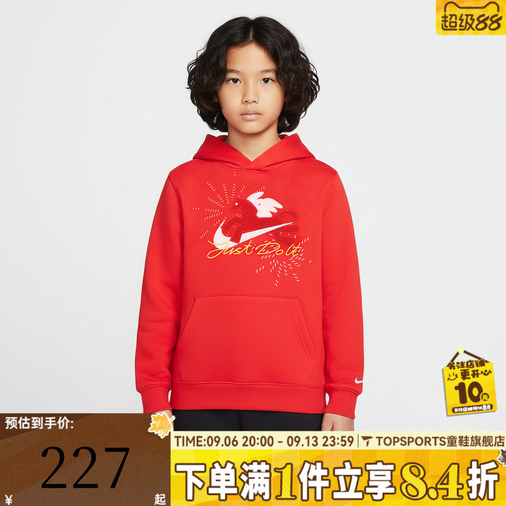 NIKE耐克小童装2026马年新年衣服运动休闲卫衣NY2612148PS-001