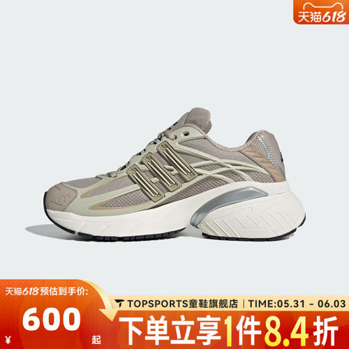 adidas阿迪达斯三叶草中性ADISTAR XLG2.0ENERGY运动休闲鞋KI6670
