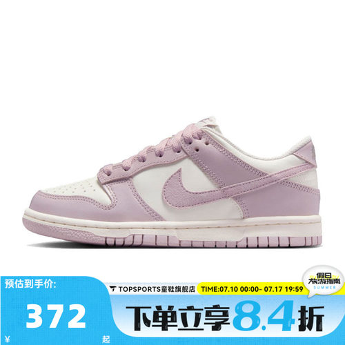 滔搏NIKE耐克男女童儿童鞋子DUNK经典大童运动休闲板鞋FB9109-122