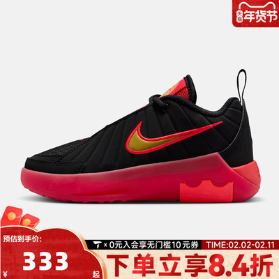 NIKE耐克小童LEBRON WITNESS IX (PS)运动训练篮球鞋HV2271-005